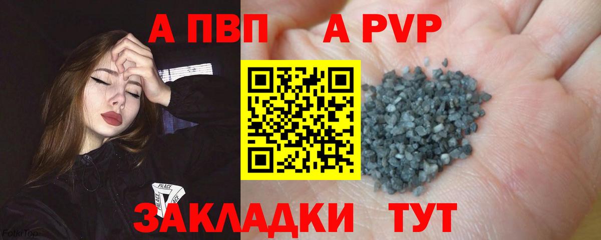 APVP крисы CK  Вход с VPN  Омск  Alpha PVP Соль  Alfa_PVP  APVP СК 