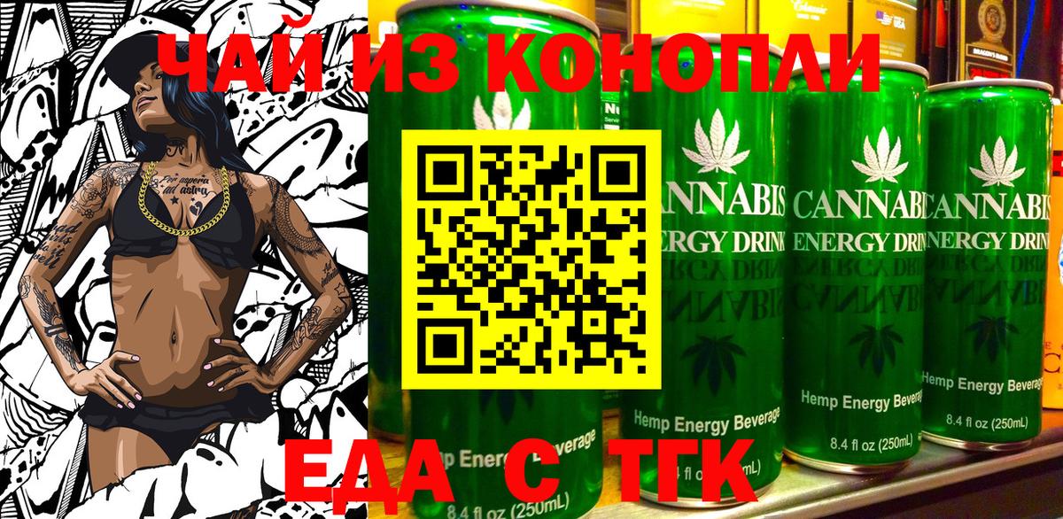 Омск  Canna-Cookies марихуана  Вход с VPN 