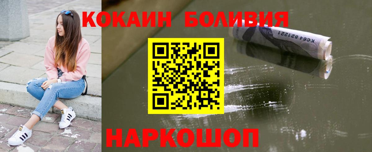Cocaine Перу Омск