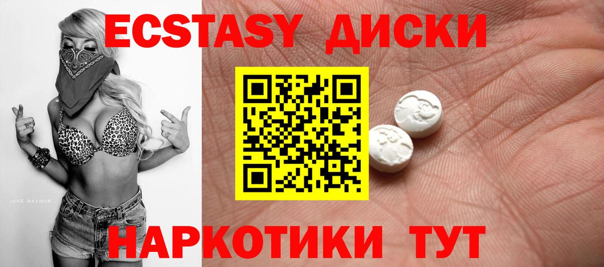 Экстази ешки Омск