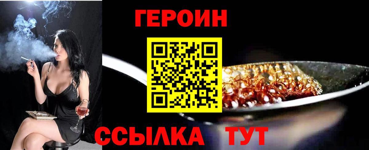 Героин гречка  Вход с VPN  Омск 