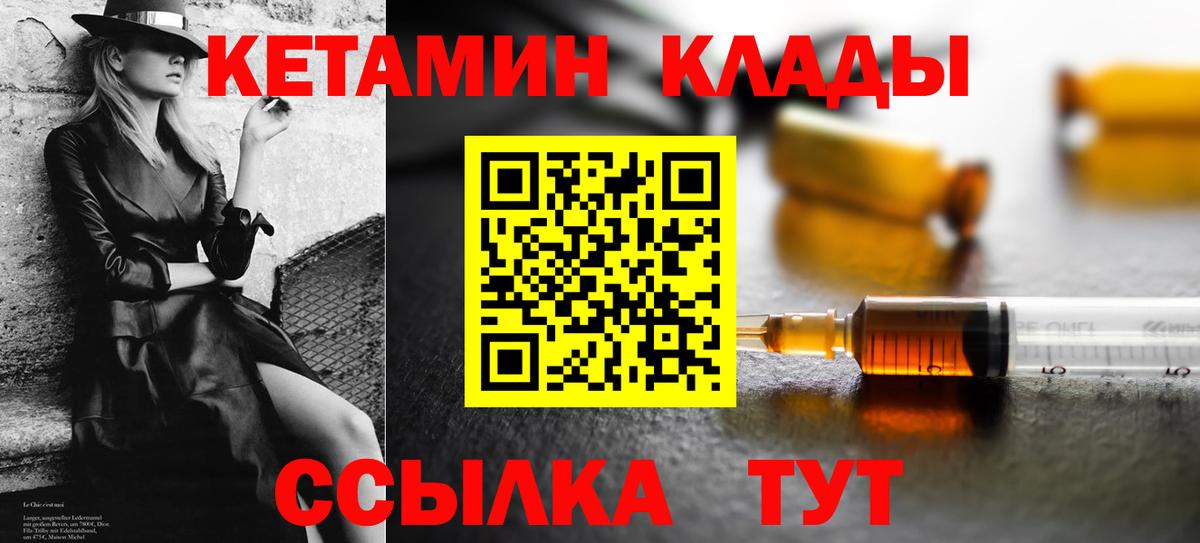 Омск  Кетамин VHQ  Вход с VPN 