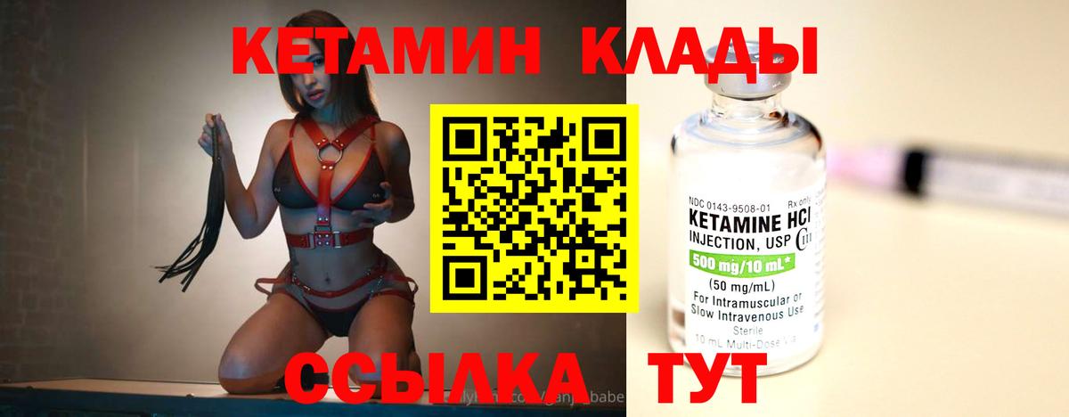 КЕТАМИН ketamine Омск