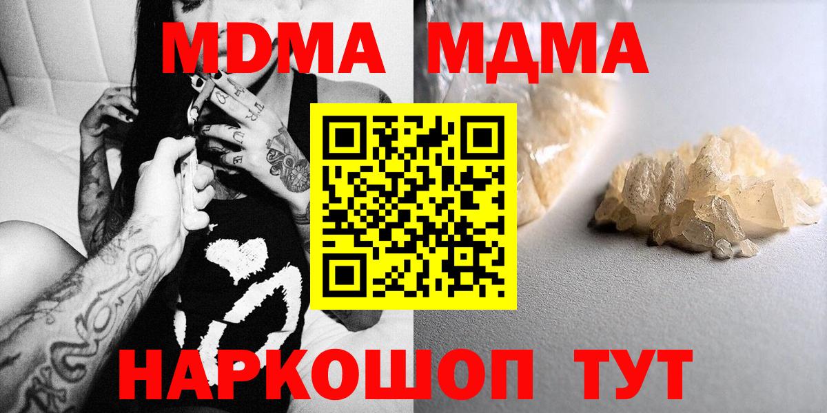 МДМА crystal Омск