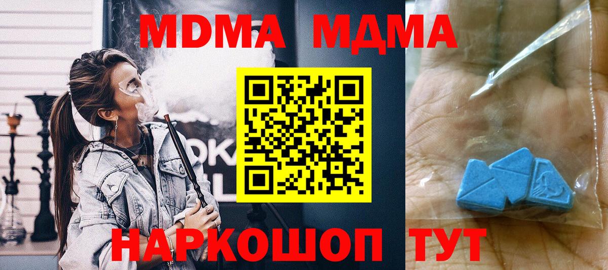 MDMA  МДМА VHQ  МДМА молли  Вход с VPN  Омск 