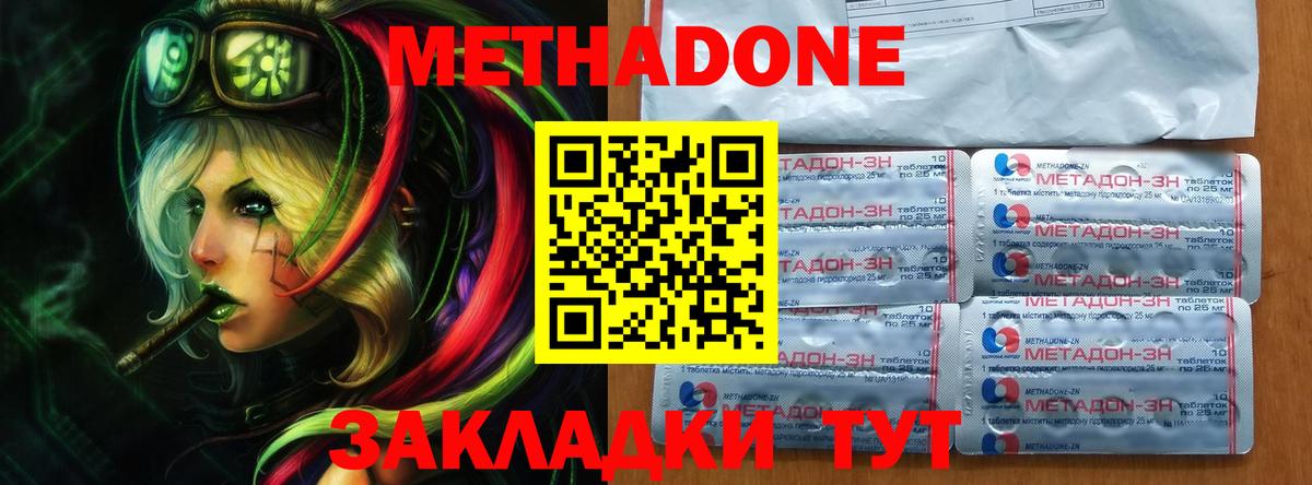 МЕТАДОН мёд  Вход с VPN  Омск 