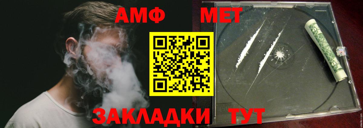 Первитин мет  Вход с VPN  Омск 