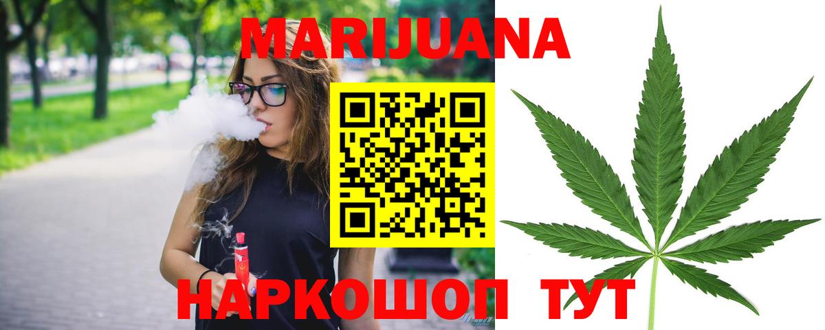 МАРИХУАНА White Widow  Конопля THC 21%  Каннабис LSD WEED  Бошки марихуана White Widow  Омск  Вход с VPN 